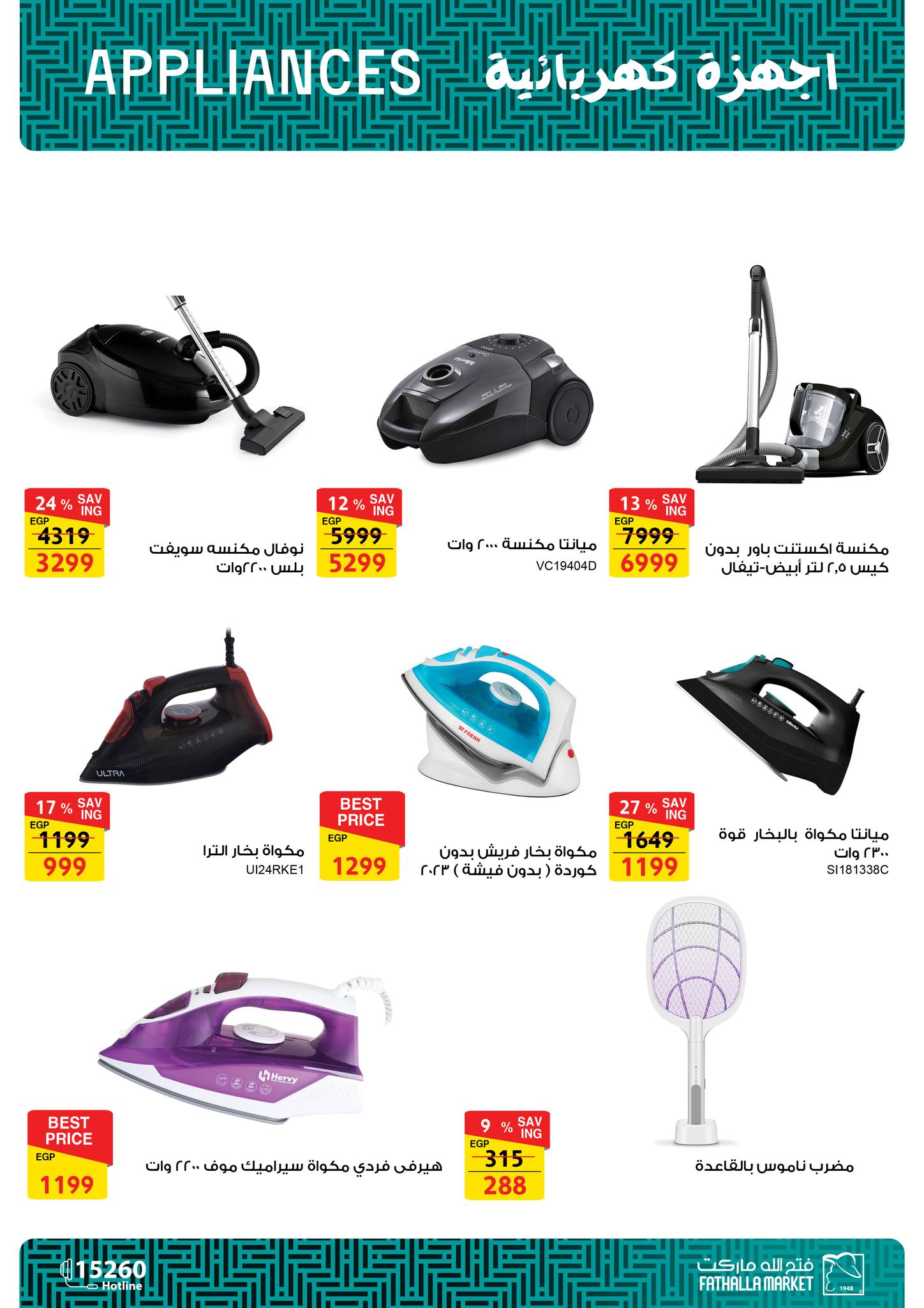 fathalla offers from 23jun to 5jun 2025 عروض فتح الله من 23 يونيو حتى 5 يونيو 2025 صفحة رقم 62